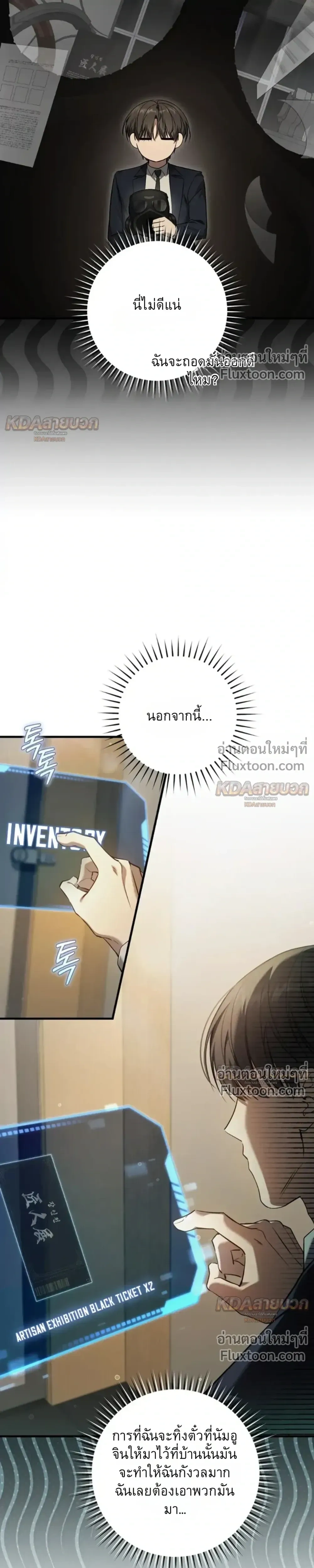 หน้าที่ 7