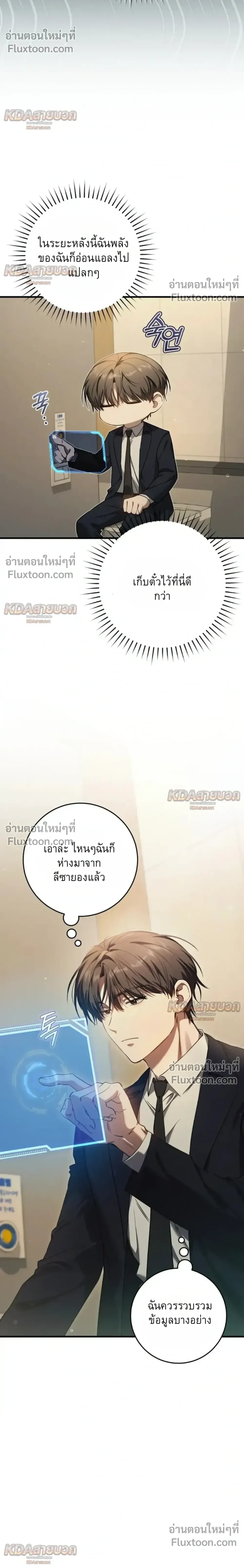 หน้าที่ 8