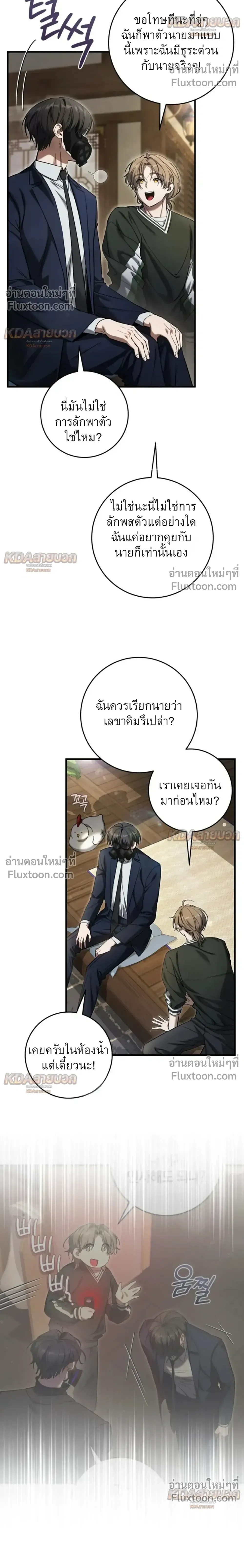 หน้าที่ 8