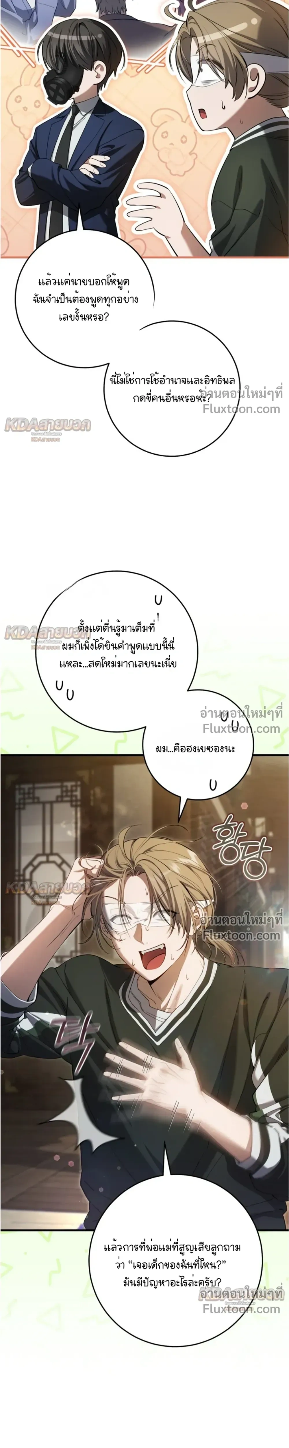 หน้าที่ 7