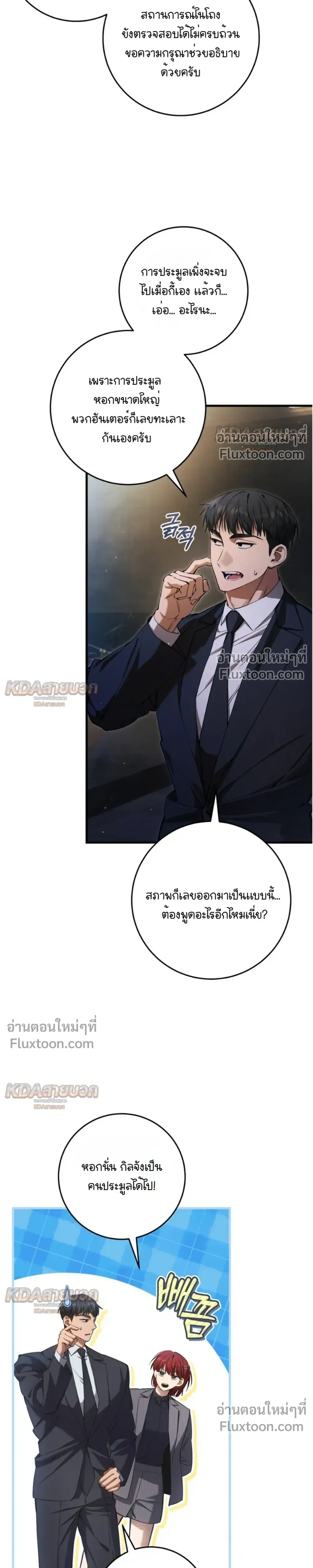 หน้าที่ 21