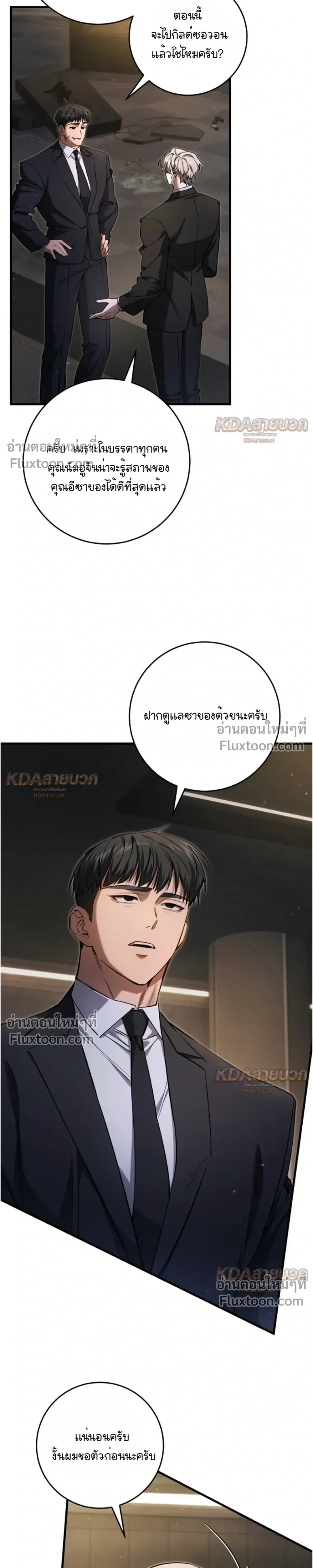 หน้าที่ 25