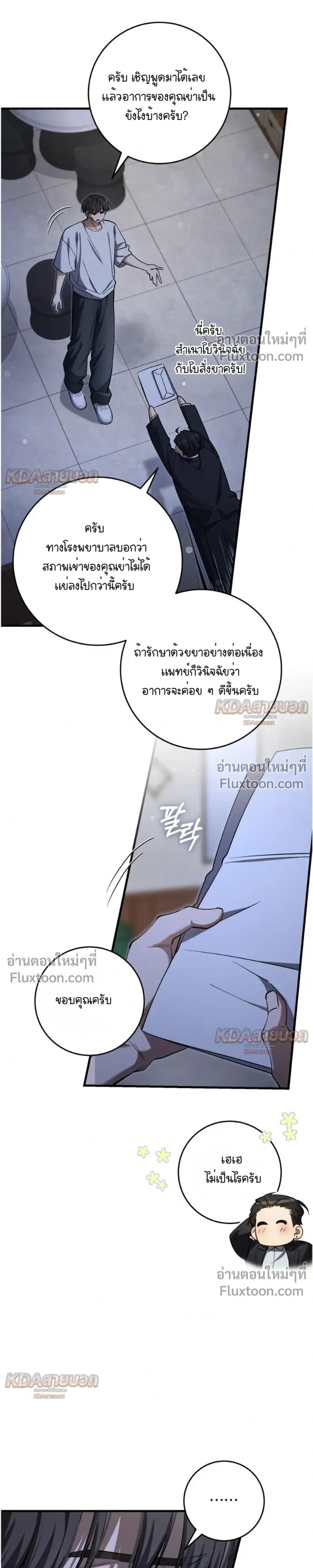 หน้าที่ 27