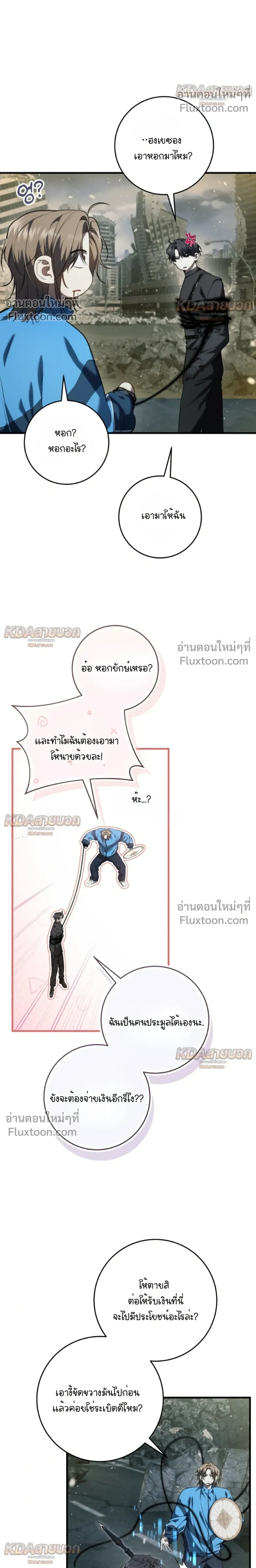 หน้าที่ 4