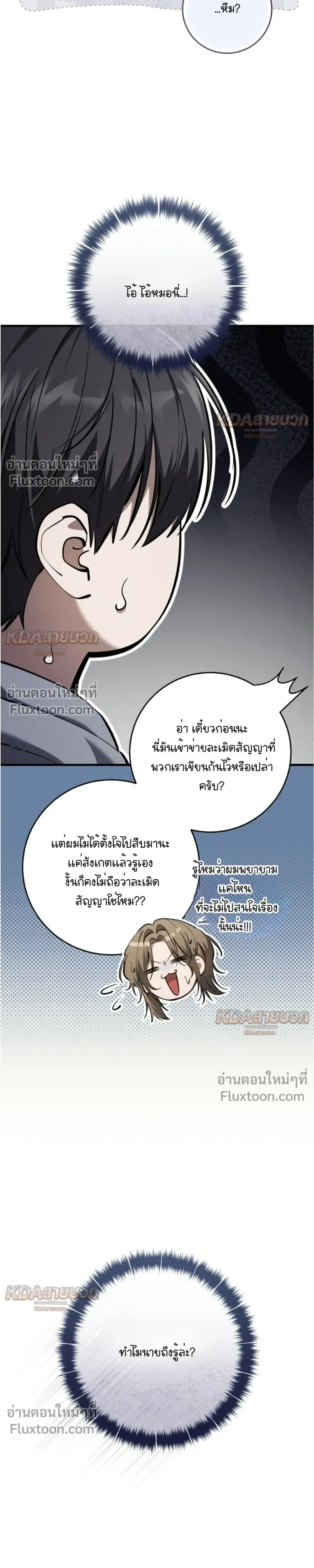 หน้าที่ 29