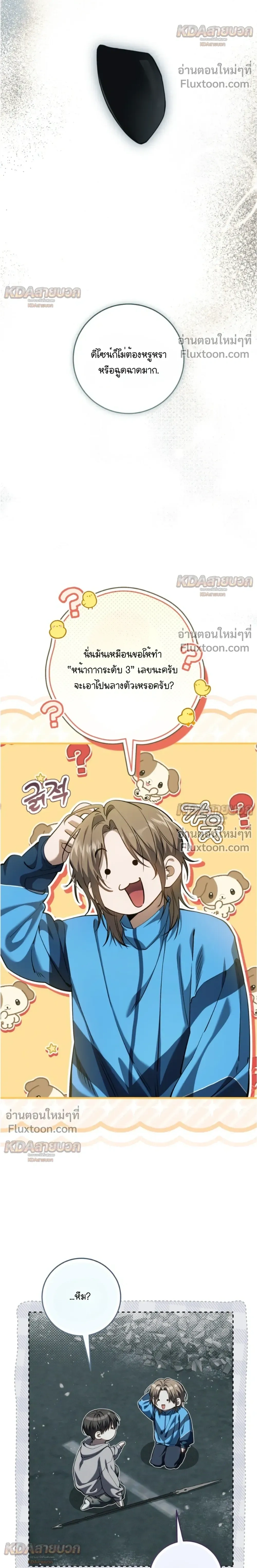หน้าที่ 28