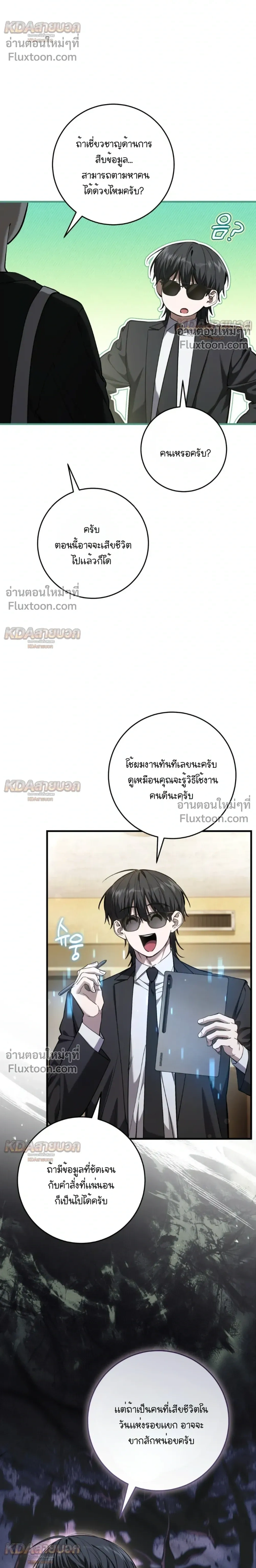 หน้าที่ 8