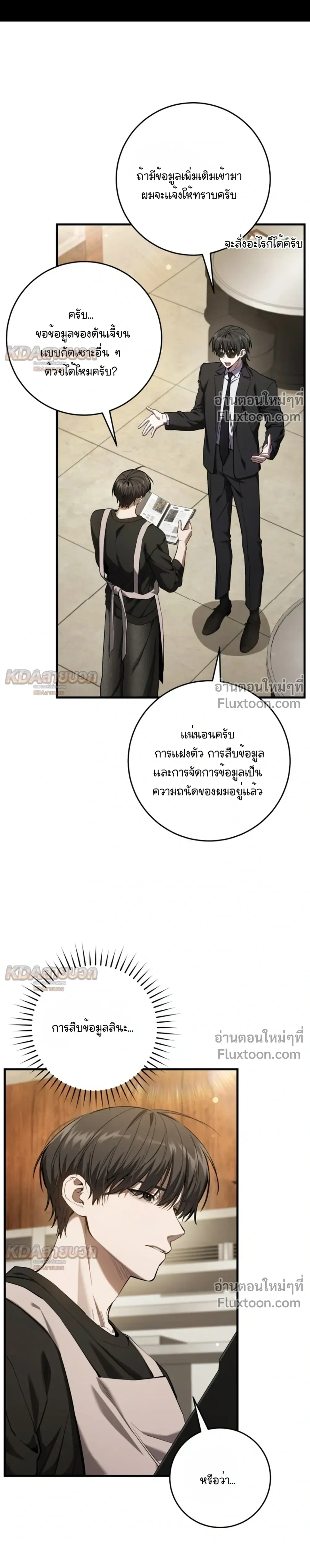 หน้าที่ 7
