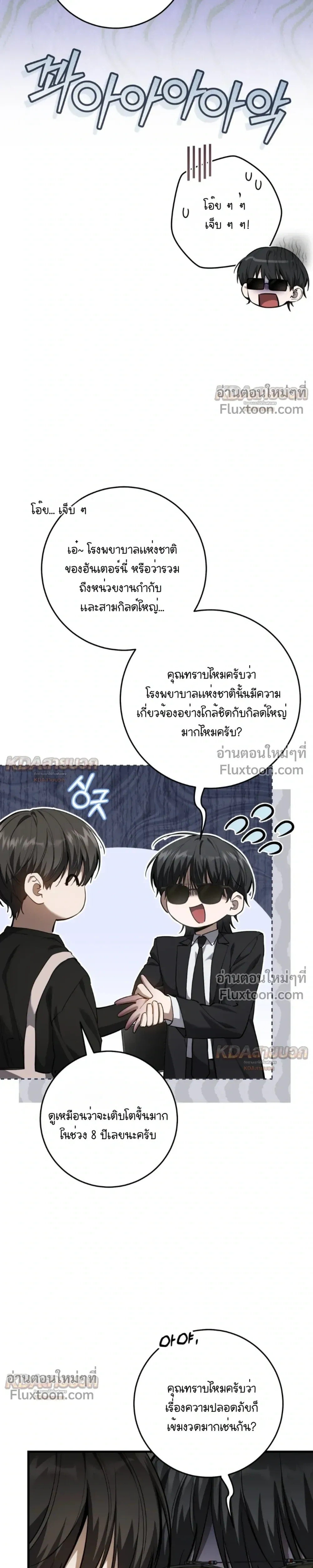 หน้าที่ 23