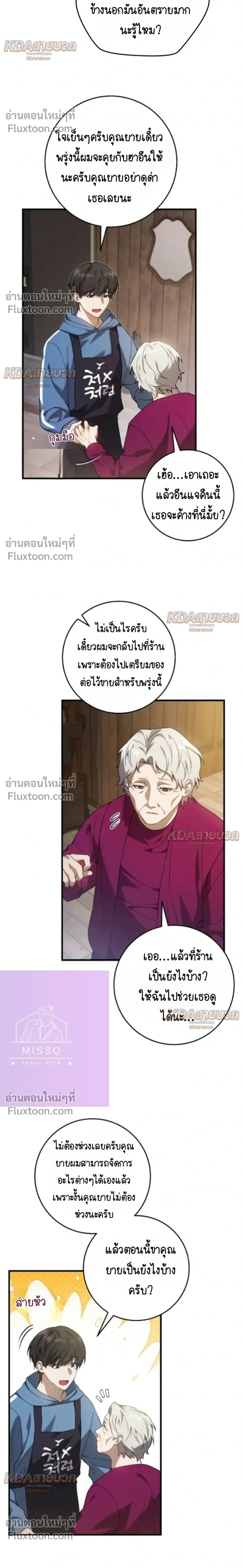 หน้าที่ 8