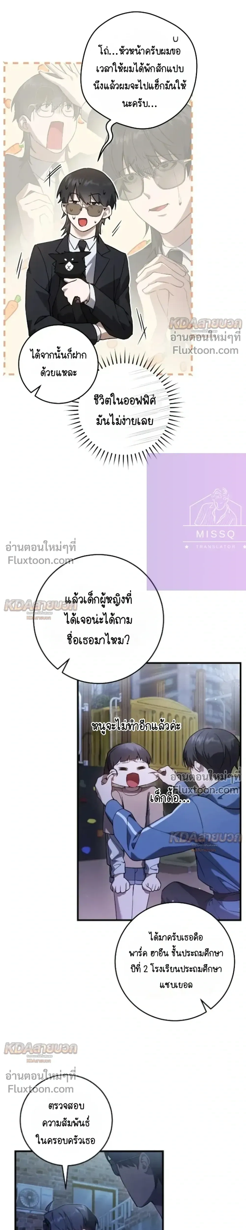 หน้าที่ 5