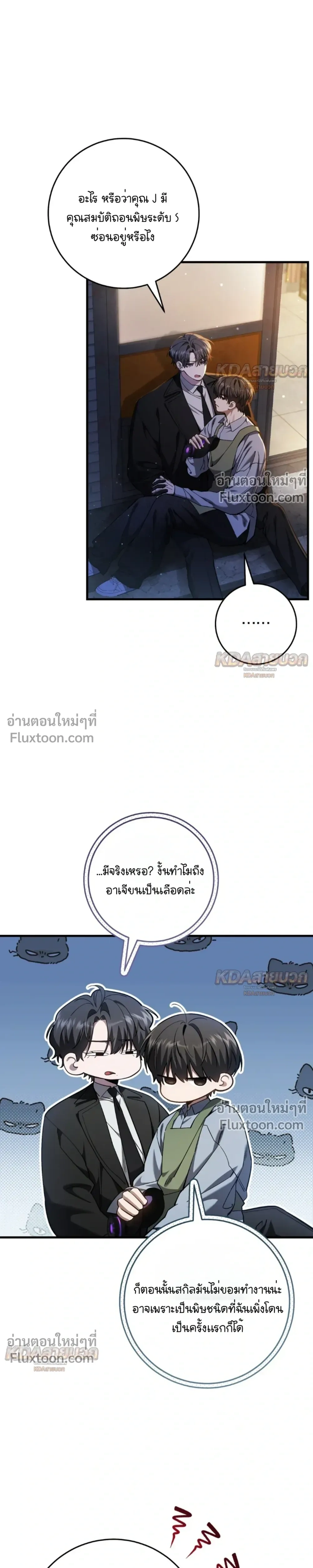 หน้าที่ 25