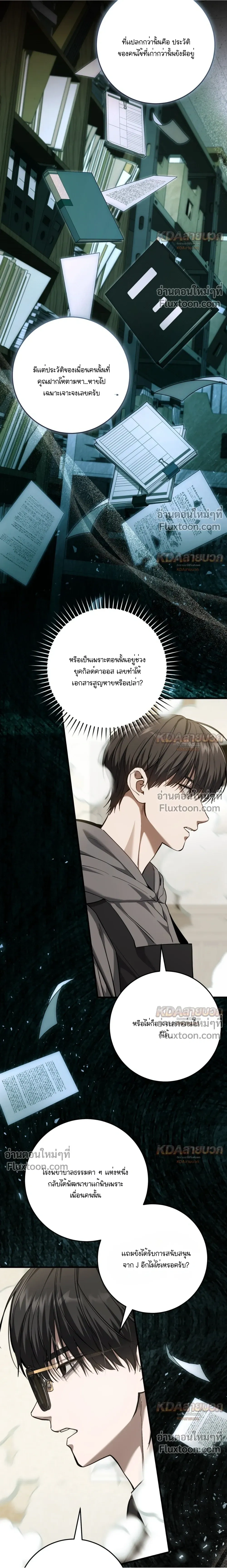 หน้าที่ 8