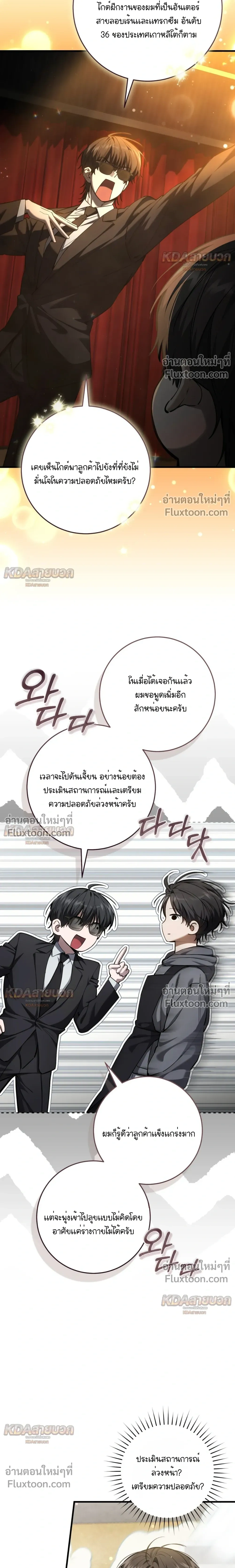 หน้าที่ 4