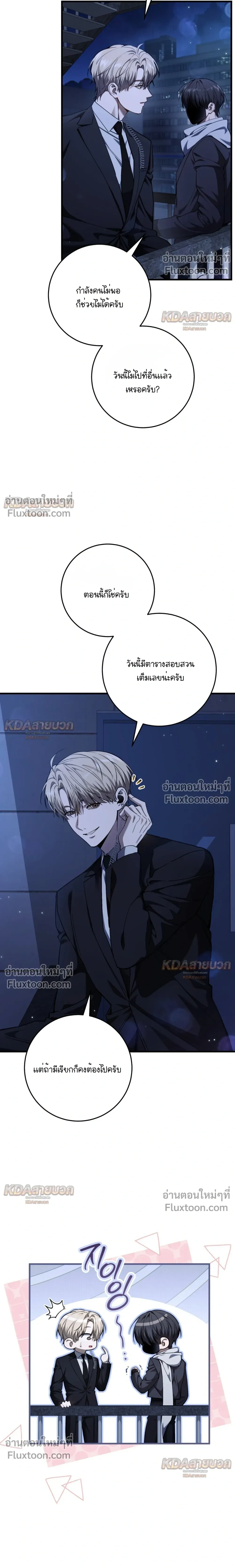 หน้าที่ 8