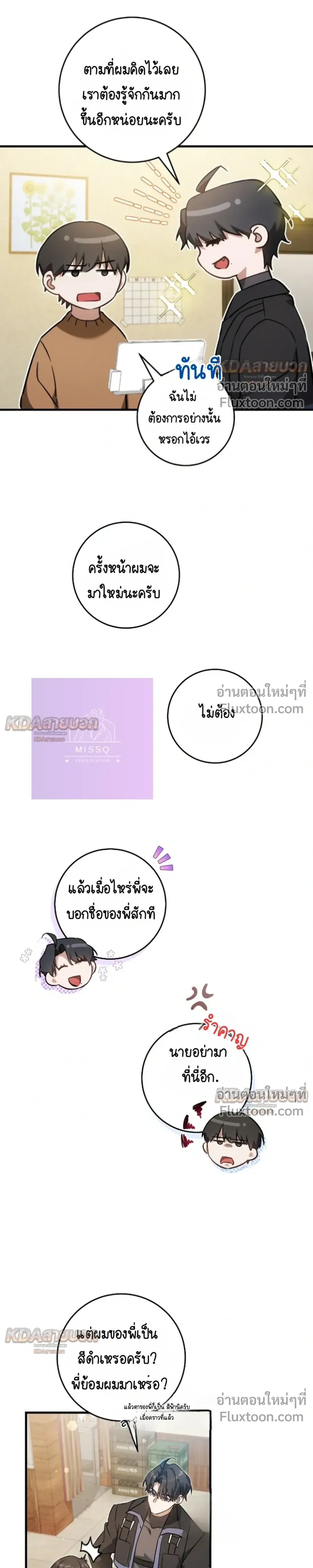 หน้าที่ 23