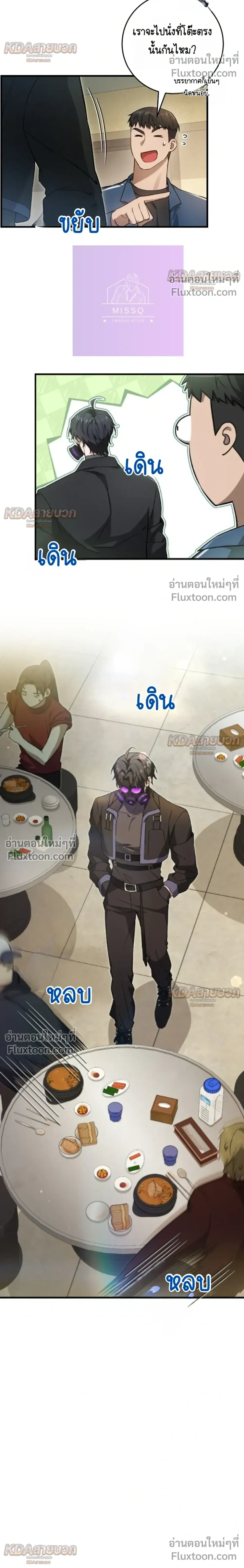 หน้าที่ 8