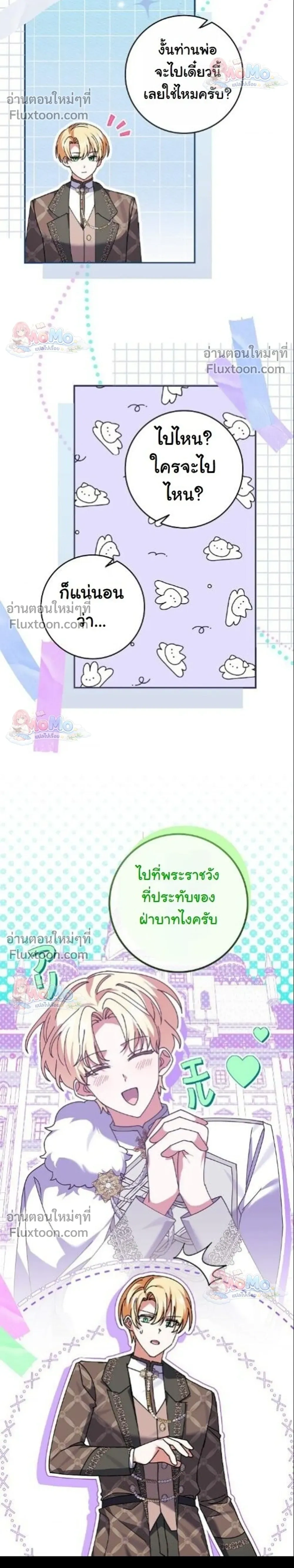หน้าที่ 8