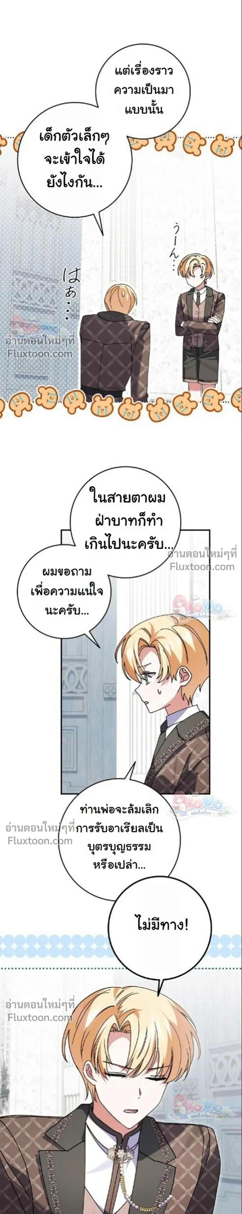 หน้าที่ 5