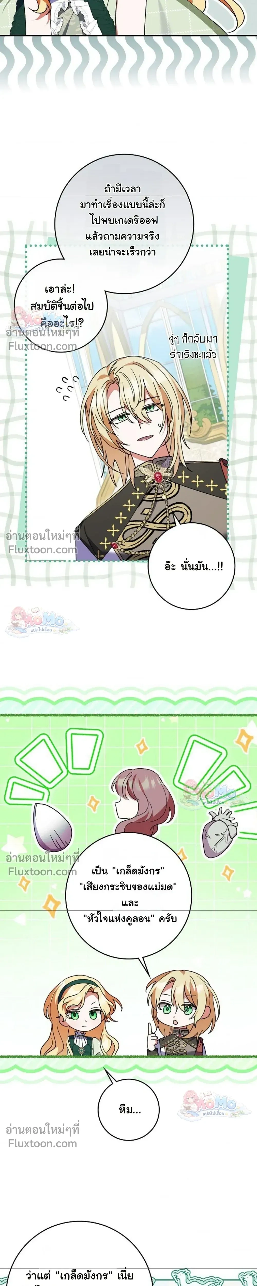 หน้าที่ 23