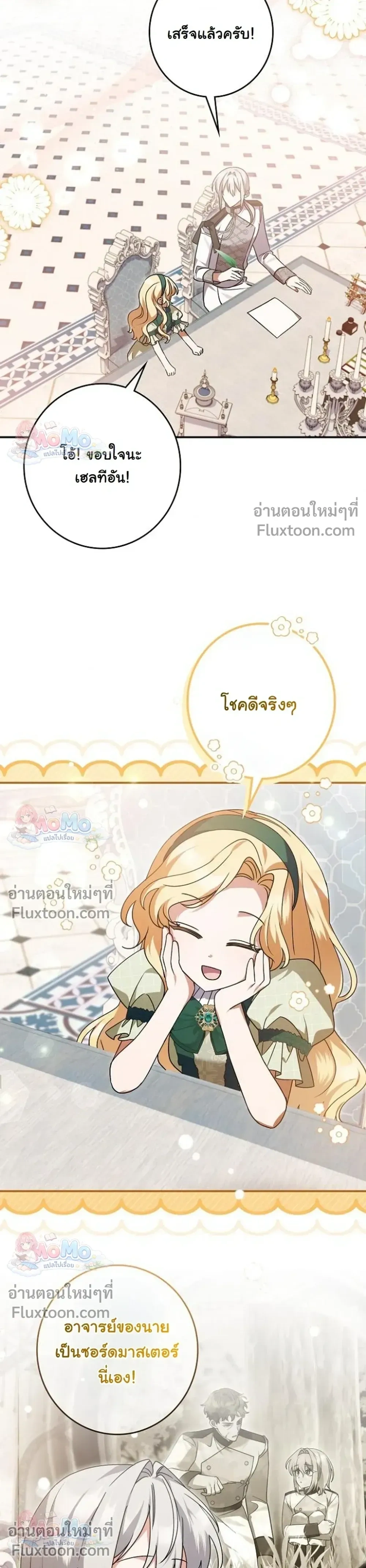 หน้าที่ 6