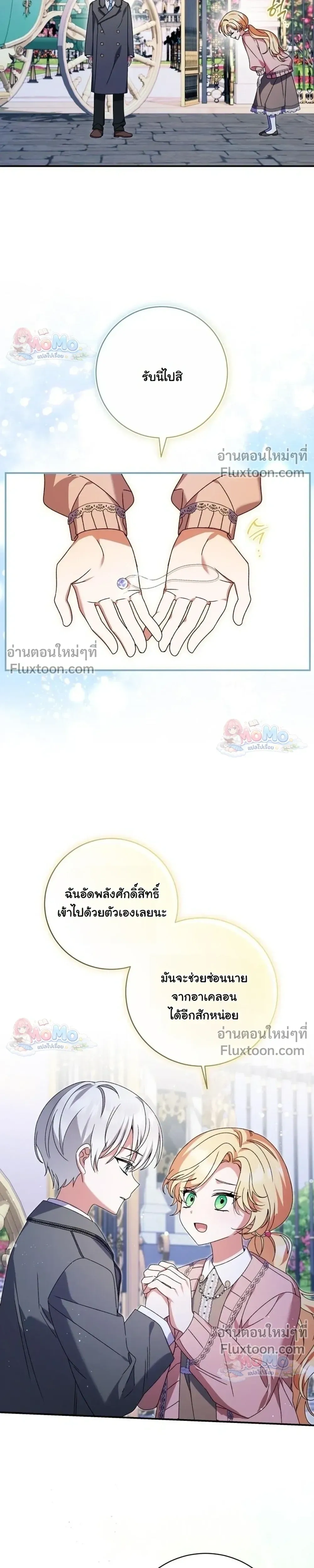 หน้าที่ 23