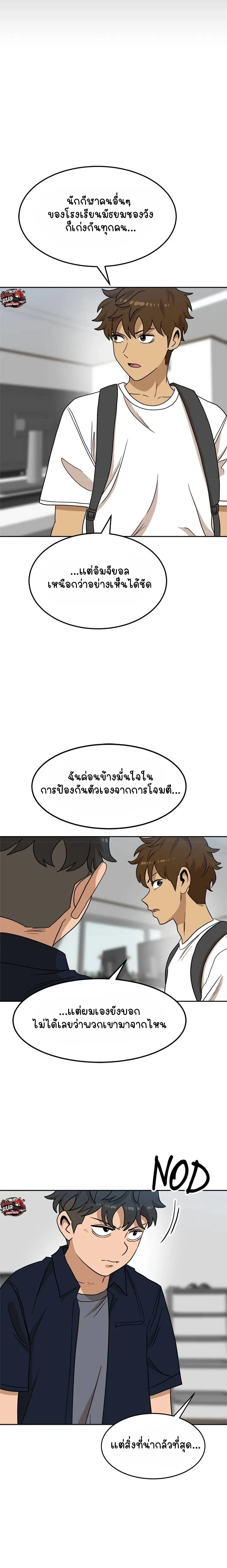หน้าที่ 21