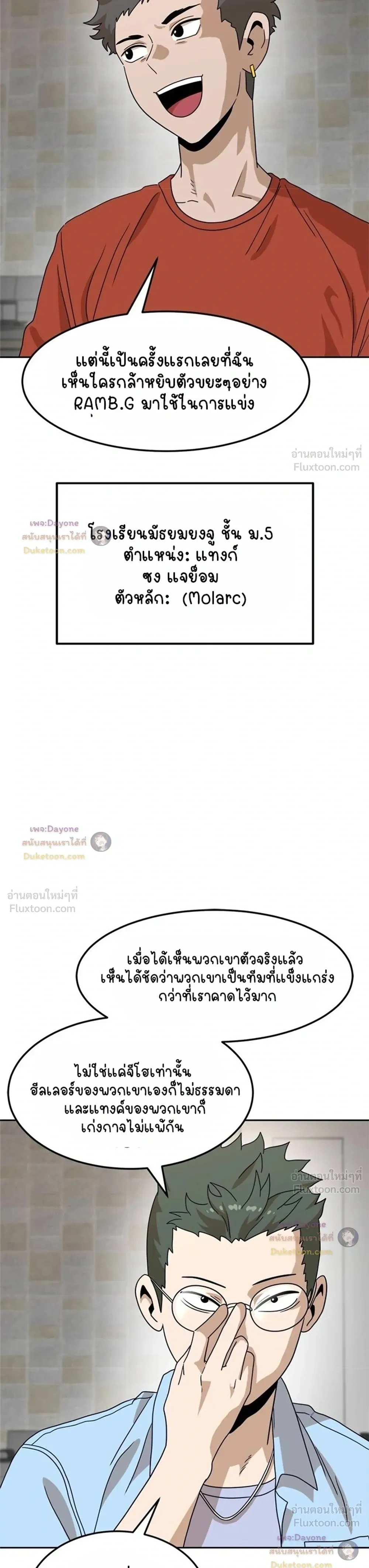 หน้าที่ 24