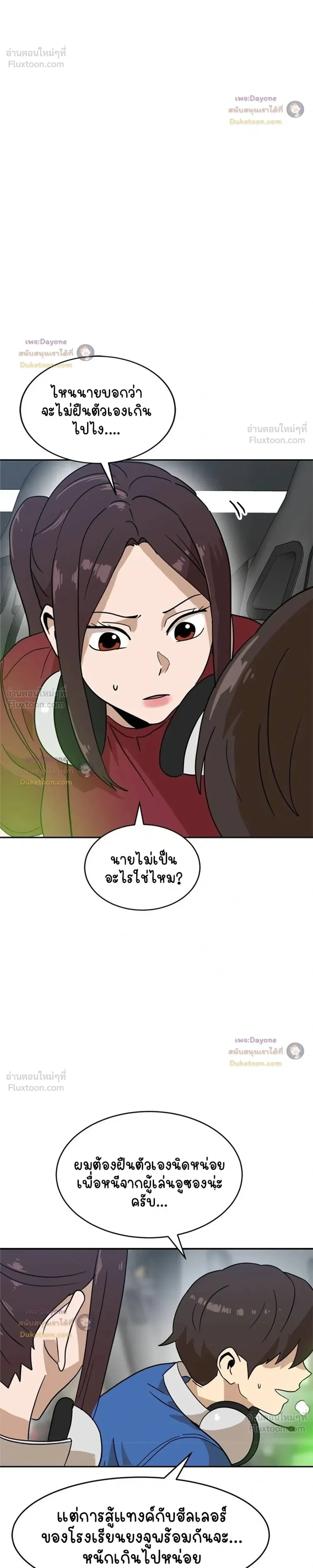 หน้าที่ 7
