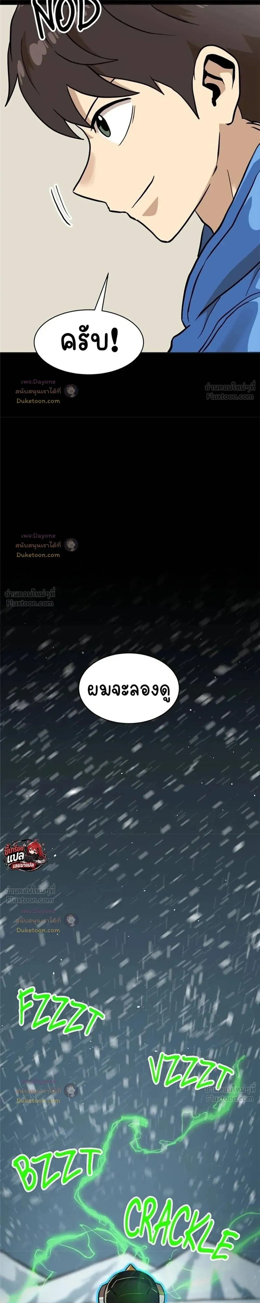 หน้าที่ 53