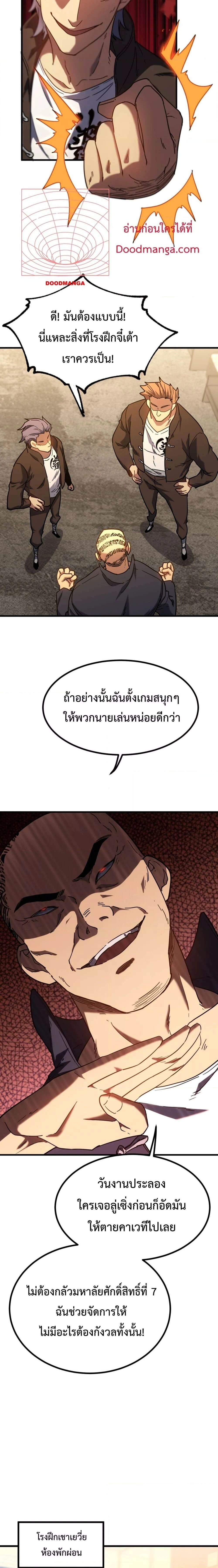 หน้าที่ 8