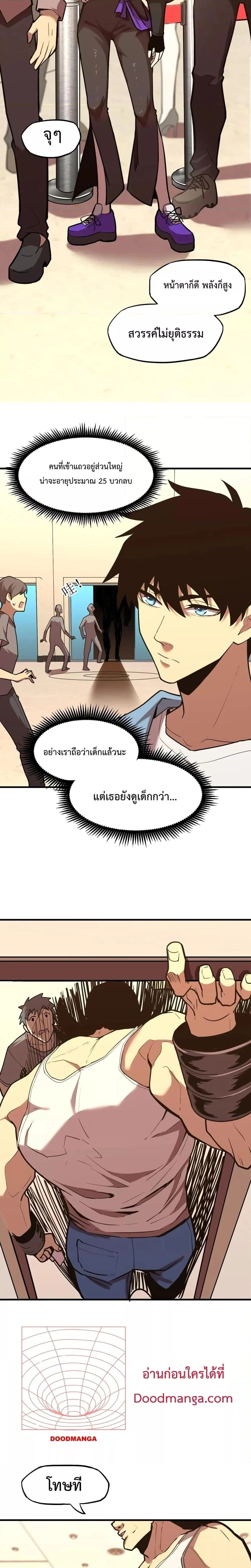 หน้าที่ 8