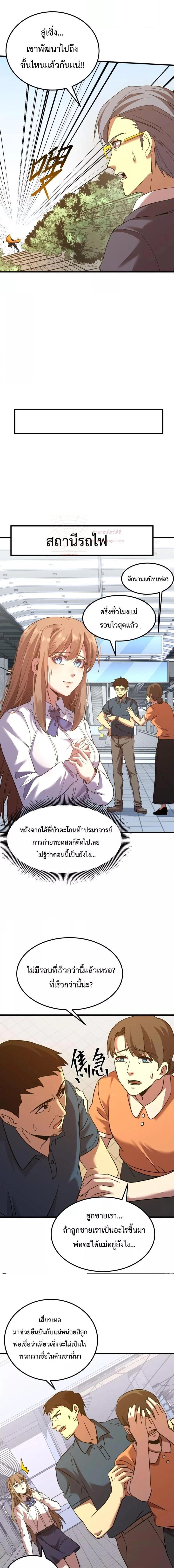 หน้าที่ 7