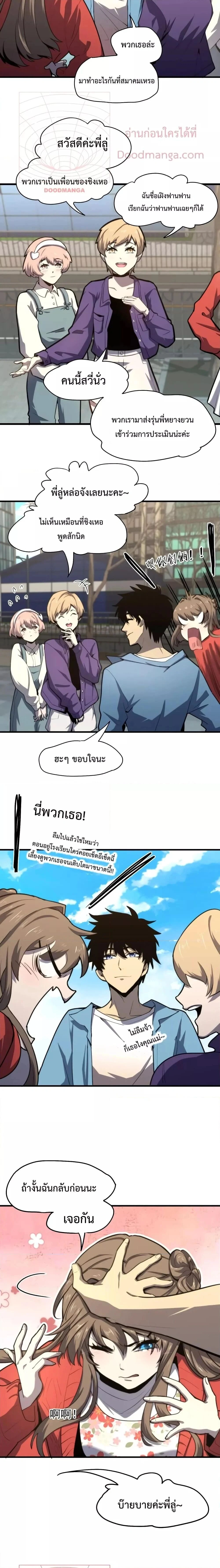 หน้าที่ 8