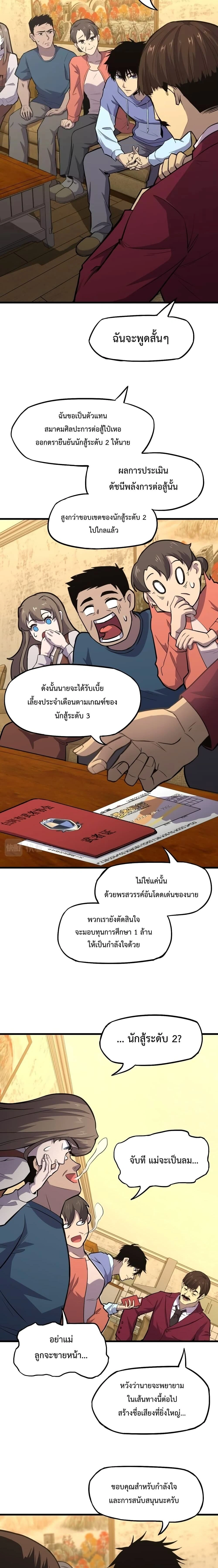 หน้าที่ 14