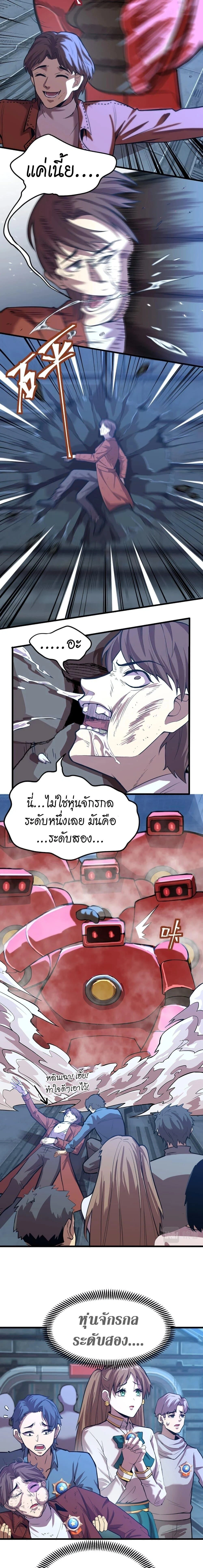 หน้าที่ 8