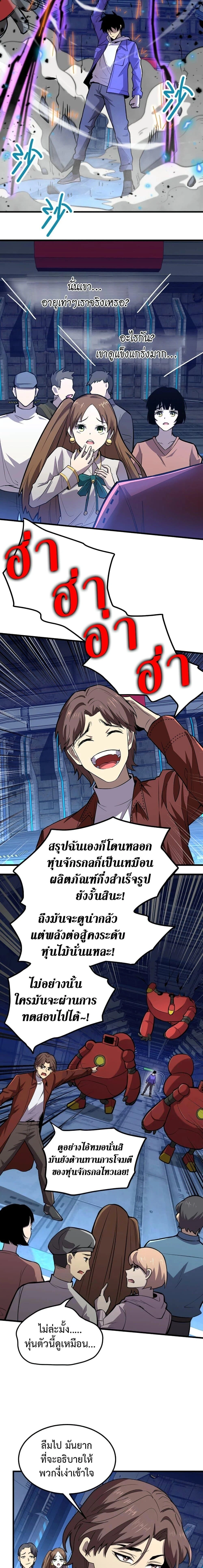 หน้าที่ 6