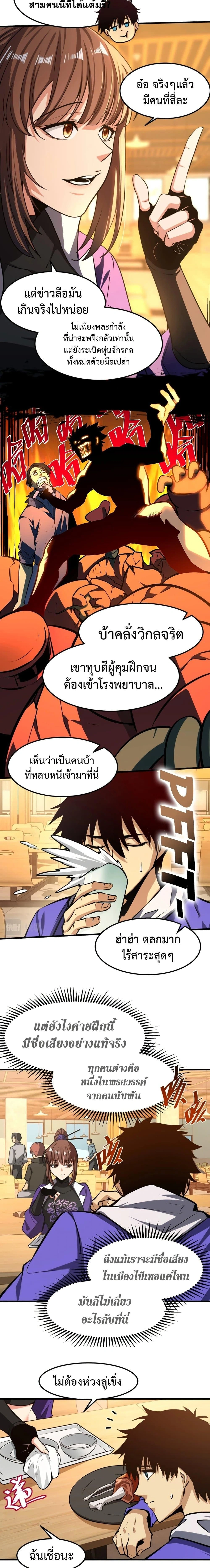 หน้าที่ 2