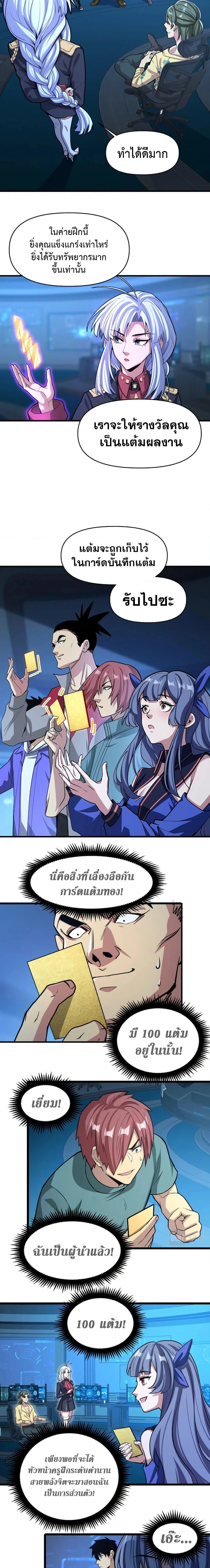 หน้าที่ 8