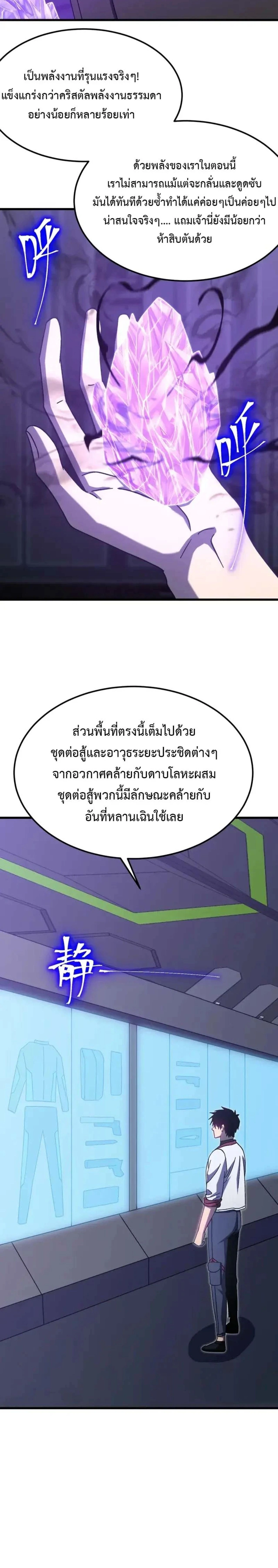 หน้าที่ 8