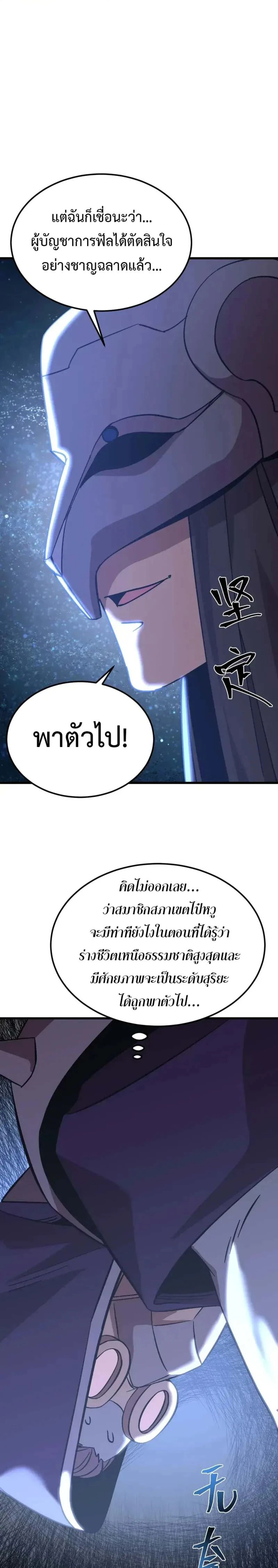 หน้าที่ 21