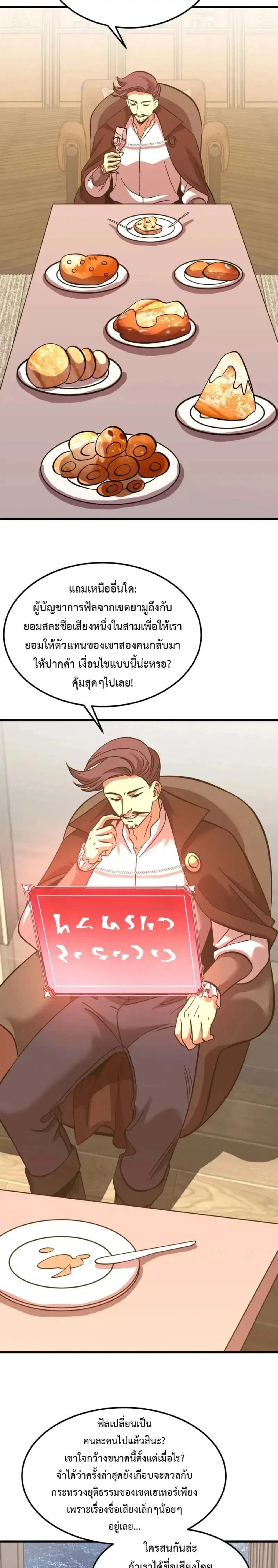 หน้าที่ 23