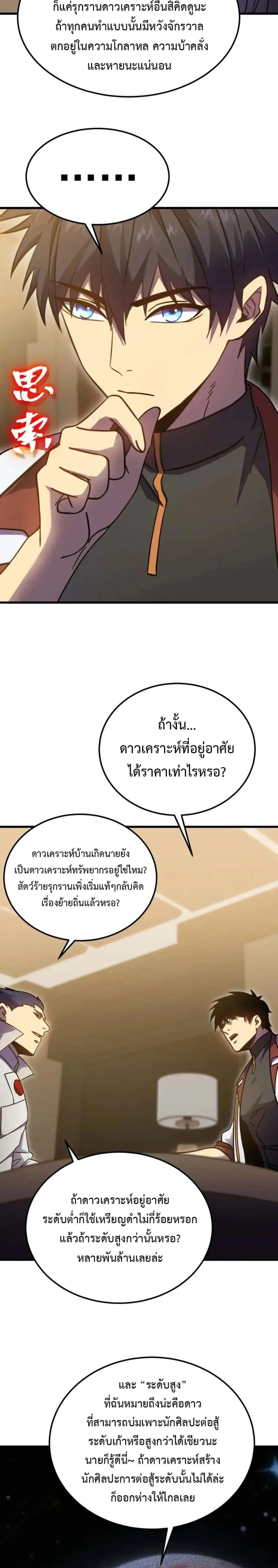หน้าที่ 24
