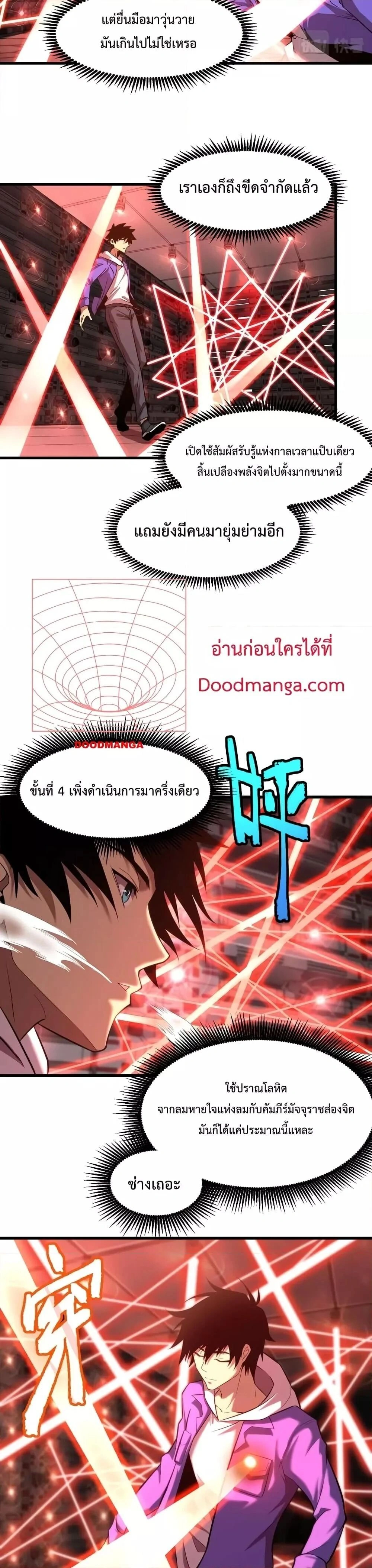 หน้าที่ 6
