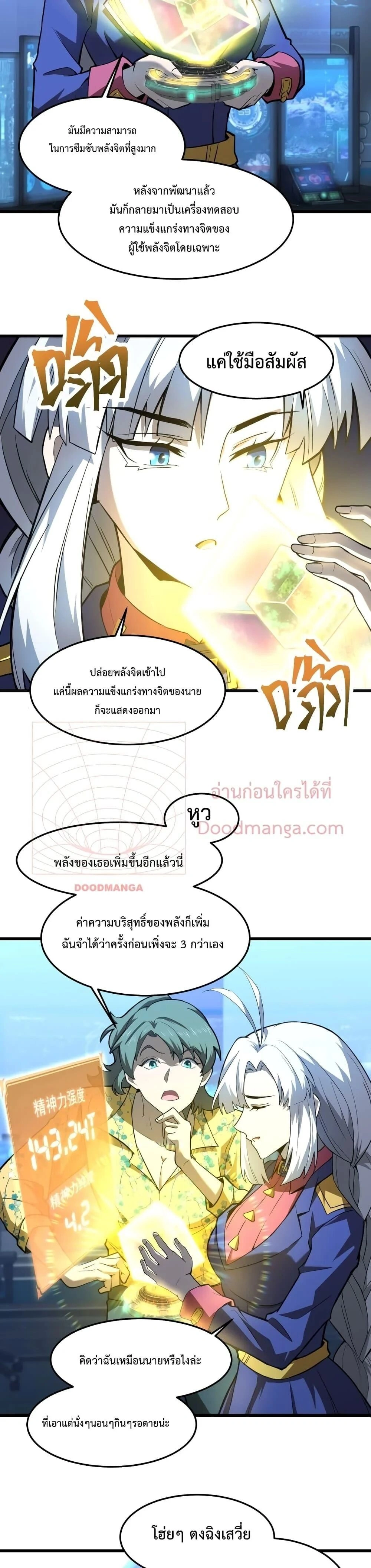หน้าที่ 18