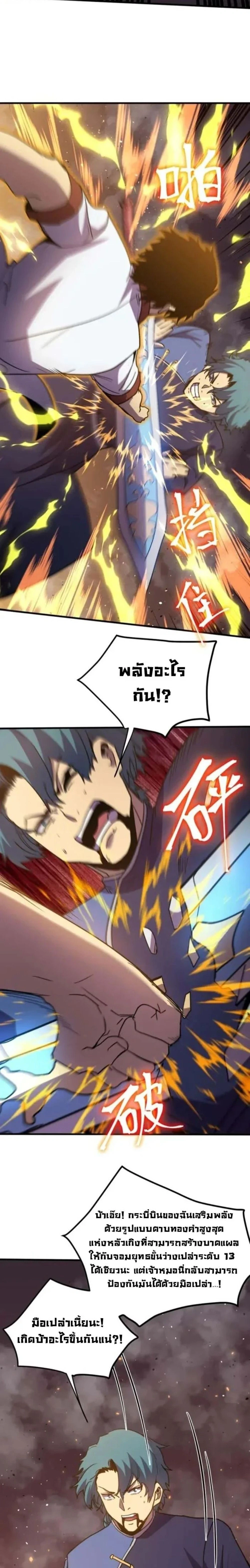 หน้าที่ 12