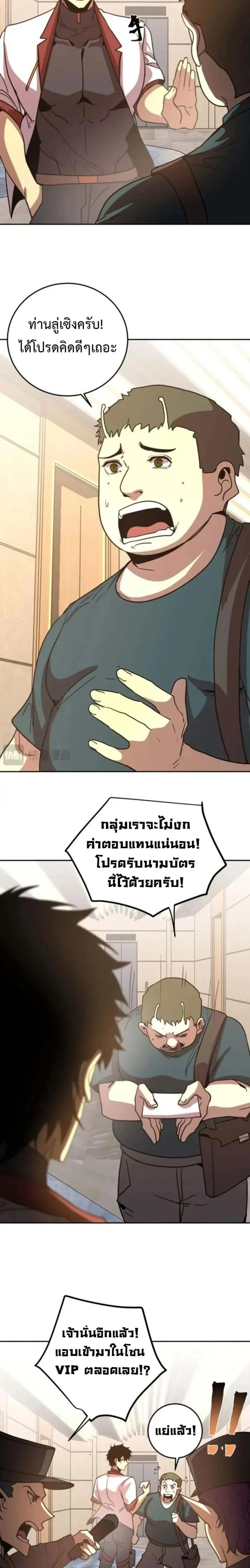 หน้าที่ 10