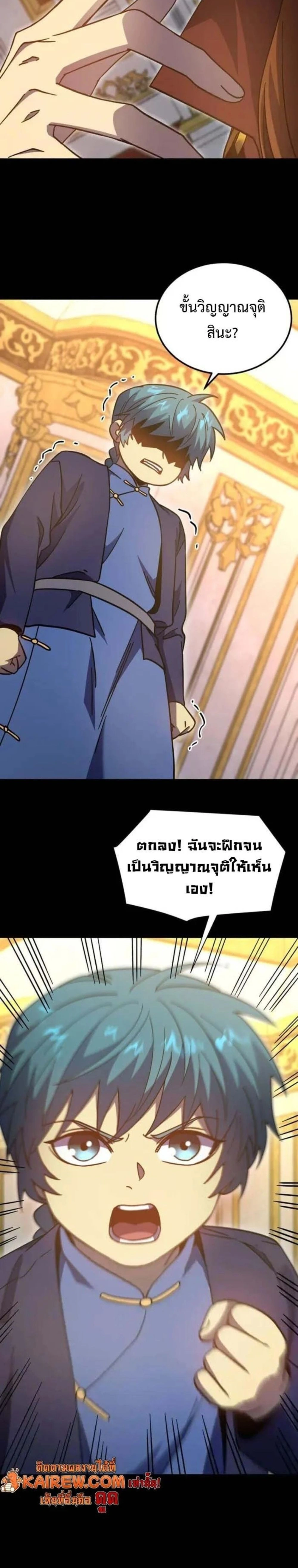 หน้าที่ 21