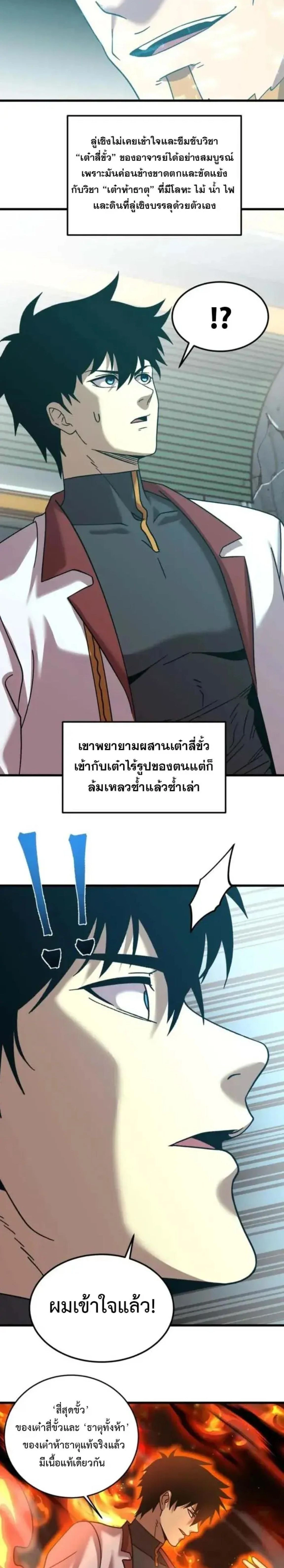 หน้าที่ 2
