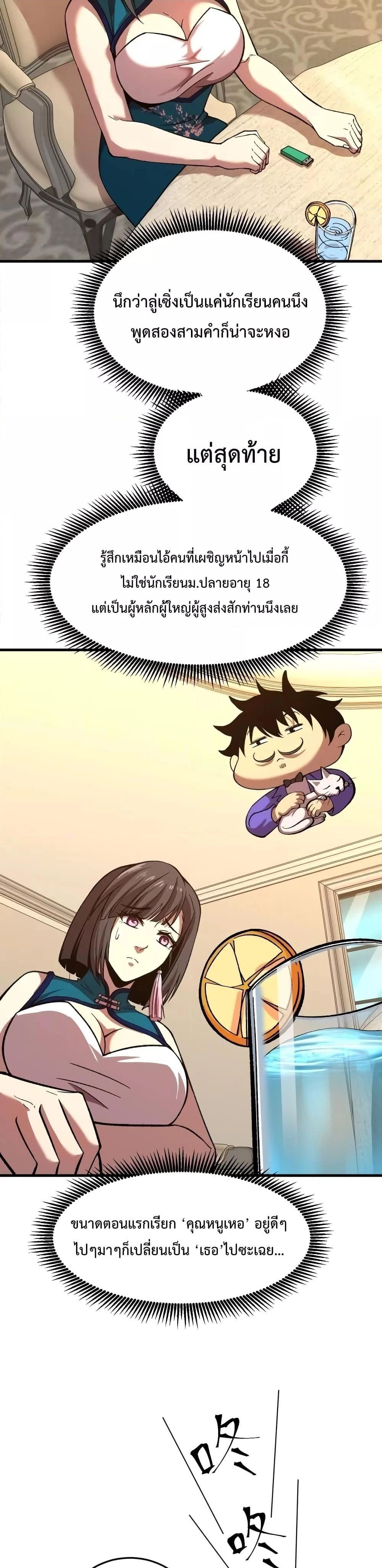หน้าที่ 30